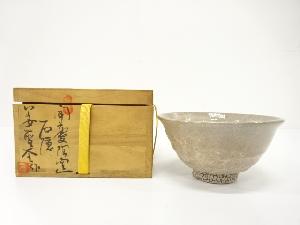 聞慶陶窯　石隠姜聖奎造　高麗　茶碗